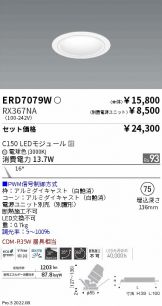 ERD7079W-RX367NA