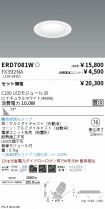 ERD7081W-...