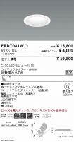 ERD7081W-...