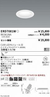 ERD7081W-RX361NA