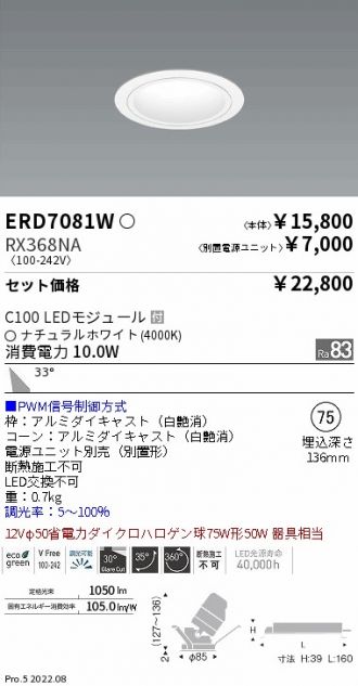 ERD7081W-RX368NA