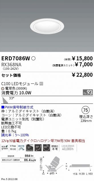 ERD7086W-RX368NA