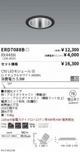 ERD7088B-RX448N