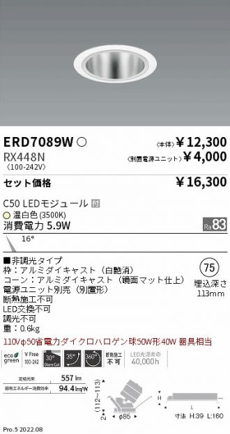 ERD7089W-RX448N