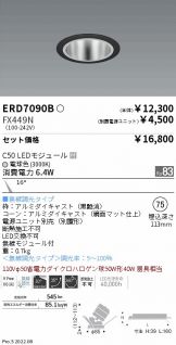 ERD7090B-FX449N