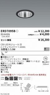 ERD7095B-RX448N