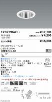 ERD7096W-...