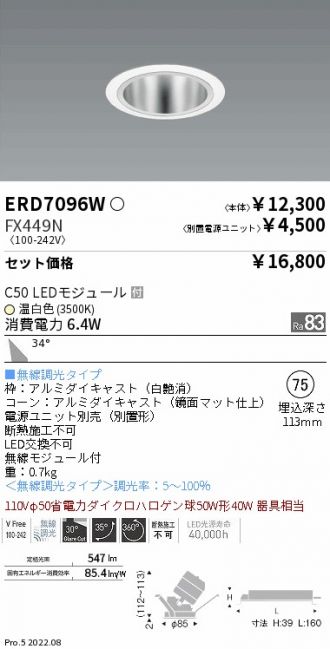 ERD7096W-FX449N