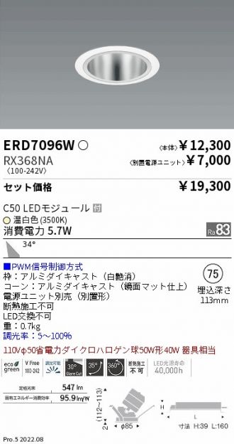 ERD7096W-RX368NA