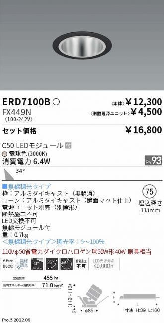 ERD7100B-FX449N