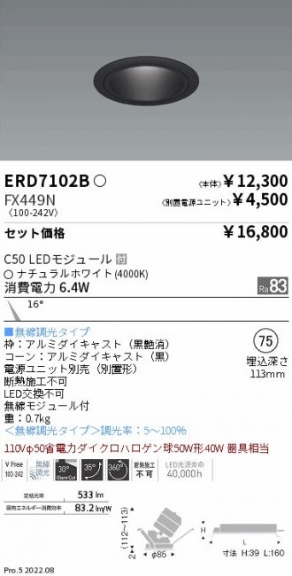 ERD7102B-FX449N