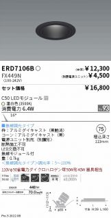 ERD7106B-FX449N