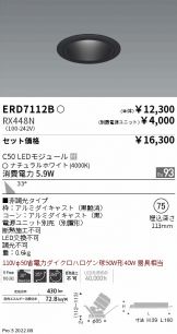 ダウンライト激安 電設資材販売 ネットバイ ～商品一覧 791ページ目