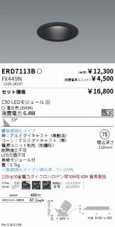 ダウンライト激安 電設資材販売 ネットバイ ～商品一覧 791ページ目