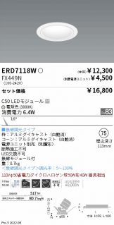 ERD7118W-FX449N