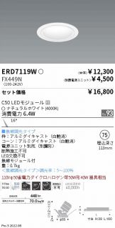 ERD7119W-FX449N