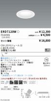 ERD7120W-...