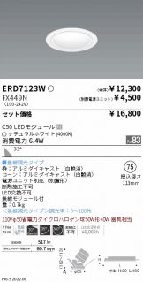 ERD7123W-FX449N