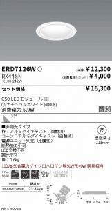 ERD7126W-RX448N