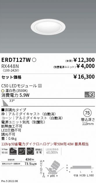 ERD7127W-RX448N