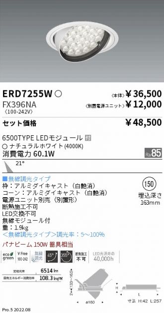 ERD7255W-FX396NA