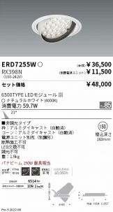 ERD7255W-RX398N