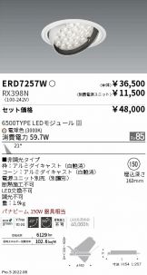 ERD7257W-RX398N