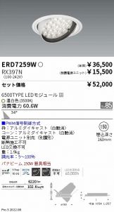 ERD7259W-RX397N