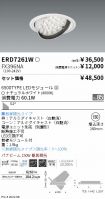 ERD7261W-...