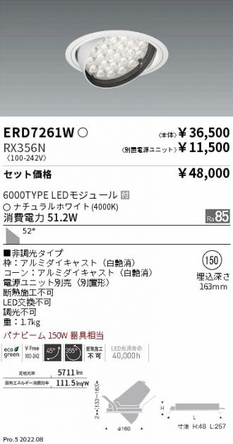 ERD7261W-RX356N