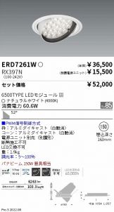 ERD7261W-RX397N