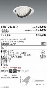 ERD7261W-RX398N