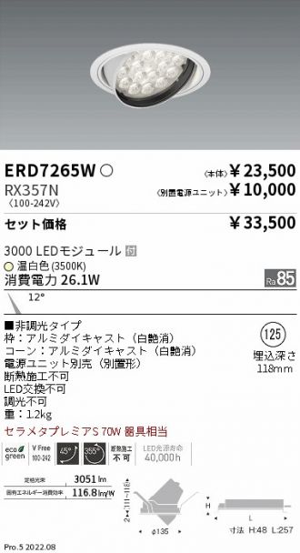 ERD7265W-RX357N