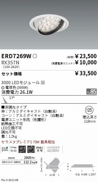 ERD7269W-RX357N