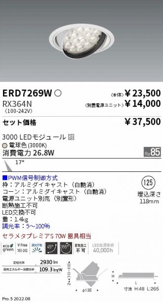 ERD7269W-RX364N