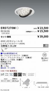 ERD7270W-RX363N