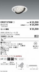 ERD7276W-RX357N