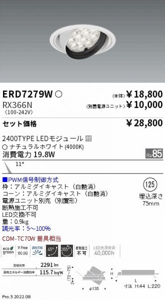 ERD7279W-RX366N