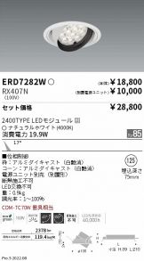 ERD7282W-RX407N