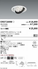 ERD7288W-RX359N