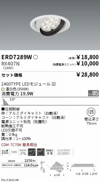 ERD7289W-RX407N