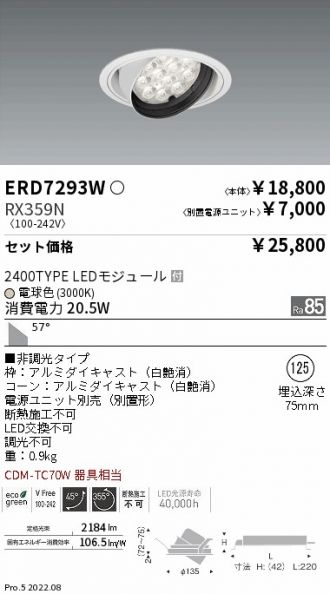 ERD7293W-RX359N