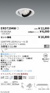 ERD7294W-FX391NA