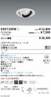 ERD7295W-...