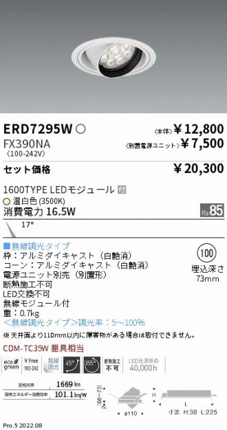 ERD7295W-FX390NA