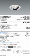 ERD7296W-...