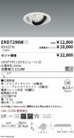 ERD7296W-...