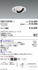 ERD7297W-RX366N