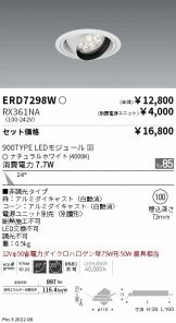 ERD7298W-RX361NA