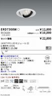 ERD7300W-...